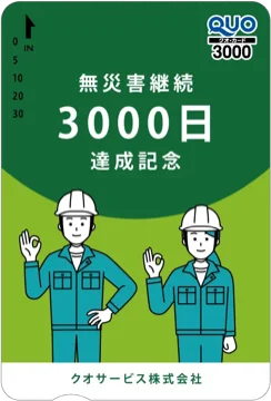 QUOカード オリジナルデザインB（縦型）
